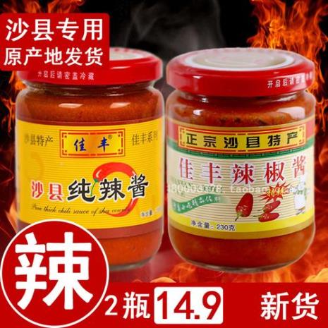 沙县小吃红色的酱叫什么