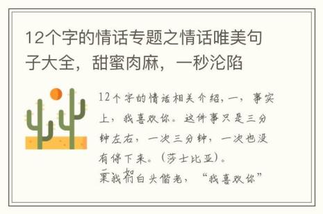 情话要怎么说才不肉麻