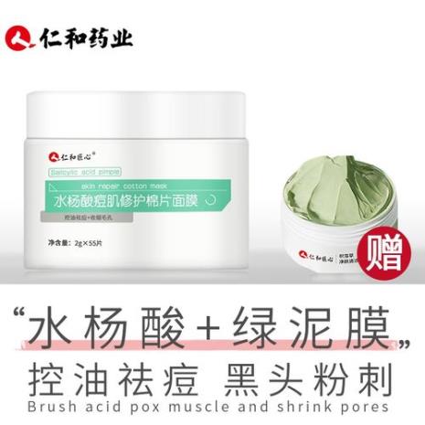 水杨酸和清洁泥膜哪个好