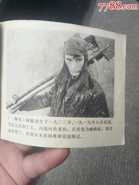 保尔在送书过程中遇到的困难