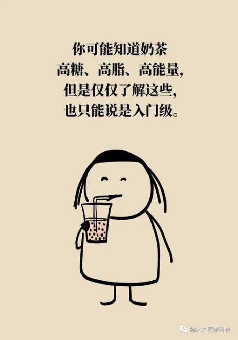 奶茶和果汁哪个含糖量高