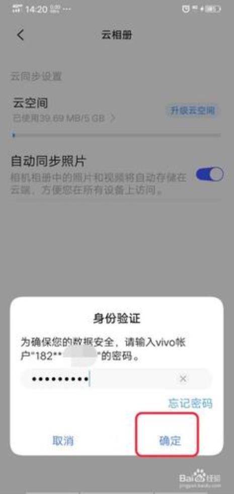 云相册怎么登陆