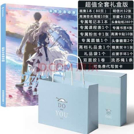 薇尔莉特的官方生日是多少