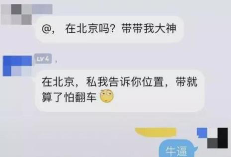 健身房扫楼什么意思