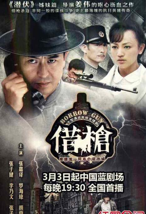 电视剧《借枪》中老满的扮演者