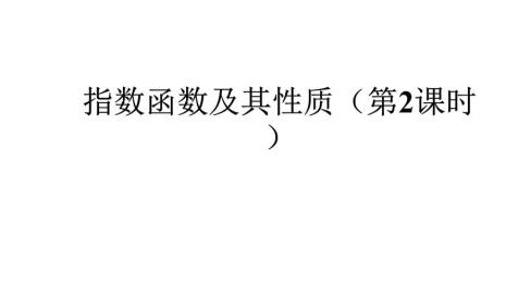 数学上的指数指的是什么