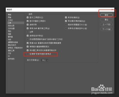 PS如何设置更多的历史记录