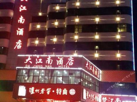 宴江南大酒店怎么样
