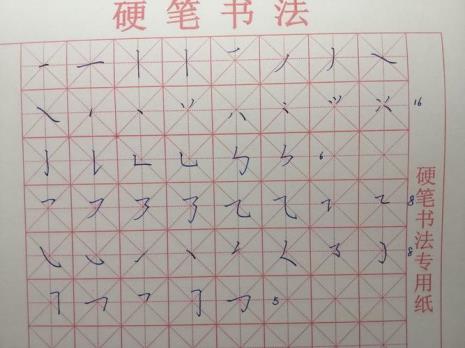 点横撇捺竖竖钩是什么字