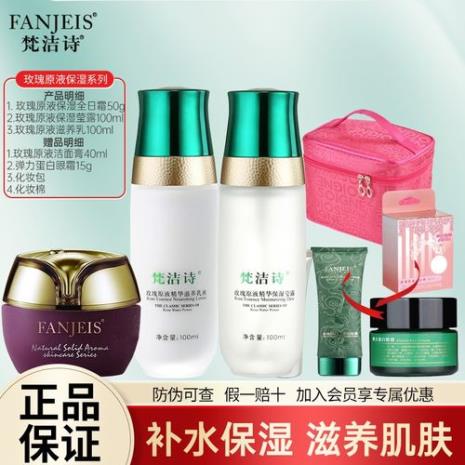 梵洁诗玫瑰保湿面膜怎么用