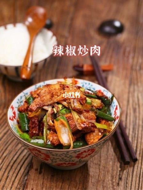 合掌柜辣椒炒肉的做法