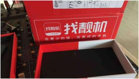 找靓机的笔记本电脑靠谱吗