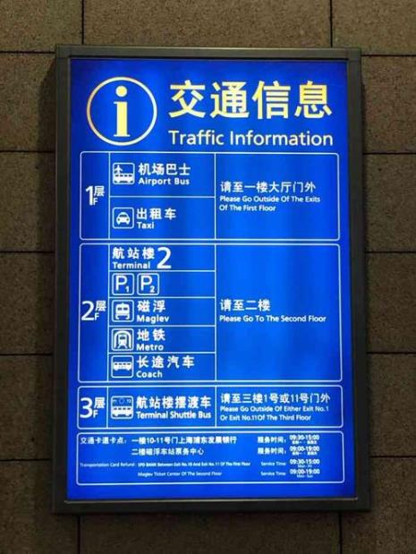 遥墙机场p1p2停车场区别