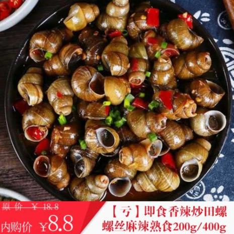 炒田螺和炒田螺肉哪个好吃
