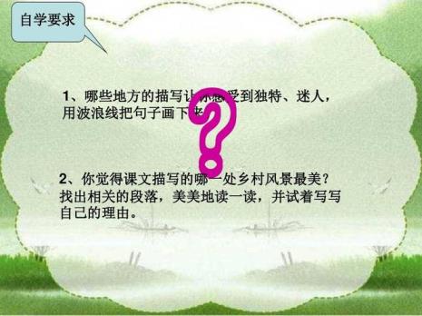 乡下人家课文批注怎么写