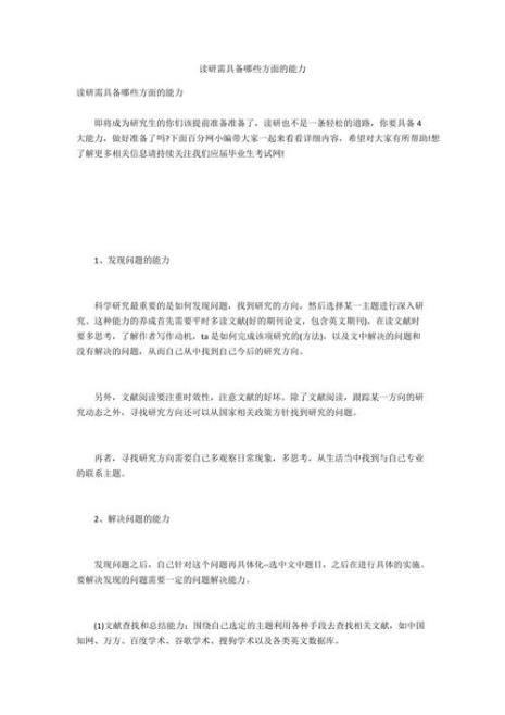 对研具材料的要求有哪些