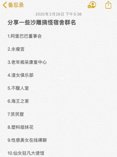 男生群名沙雕