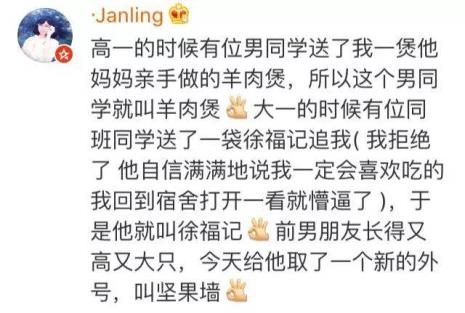 @该怎么给女朋友起外号