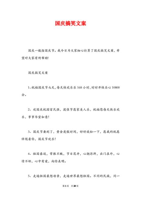 搞笑文案短句干净治愈幽默