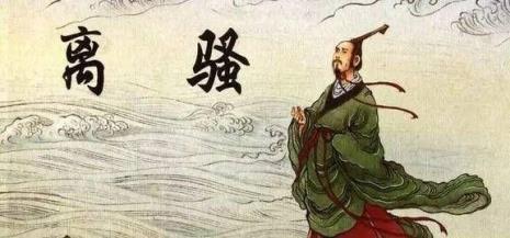 屈原的绝笔书