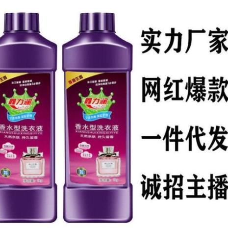 衣特蓝洗衣液怎么样