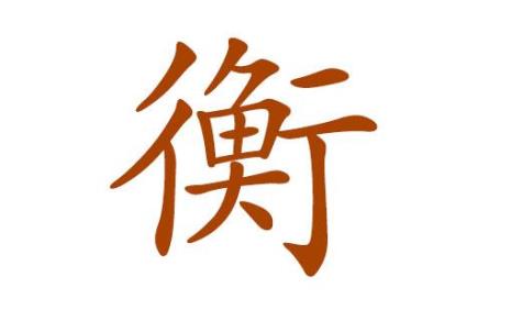 俊韬名字的含义
