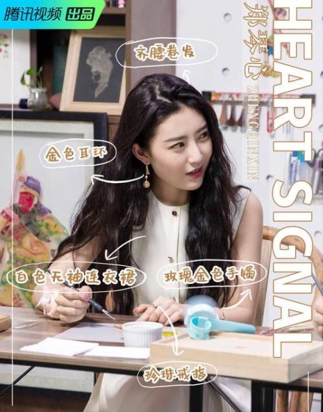 心动的信号3女嘉宾