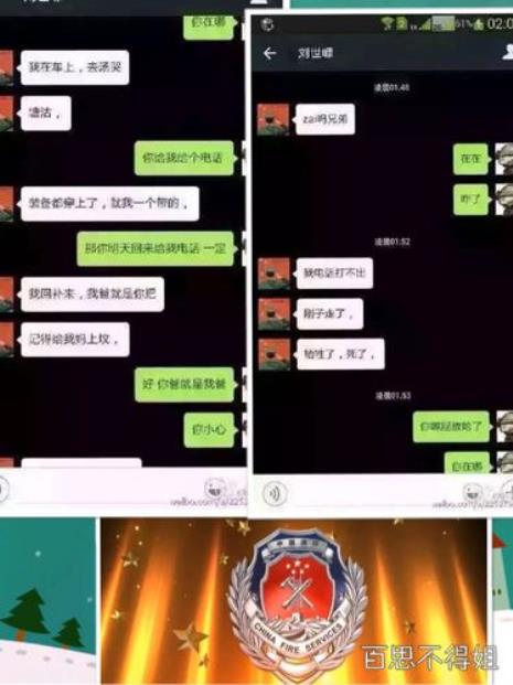 深夜翻身的冷笑话