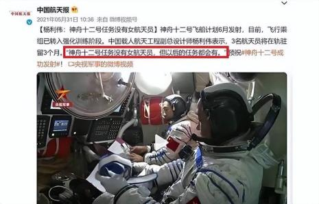 神舟十四号首次出舱任务