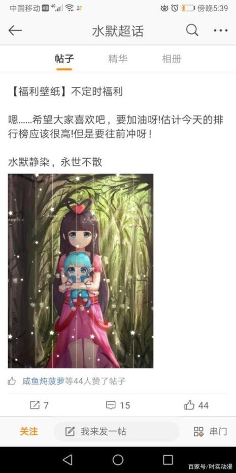 叶罗丽王默超话有多少粉丝