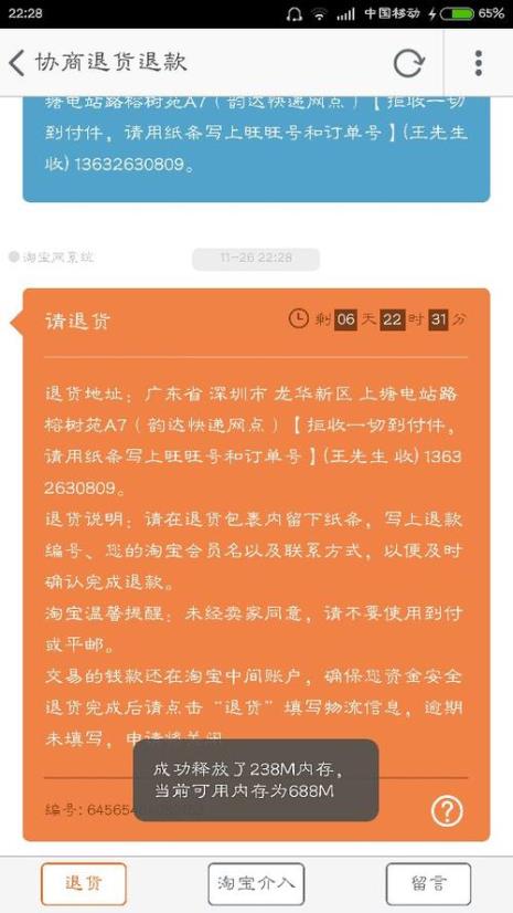 淘宝无物流信息有什么影响