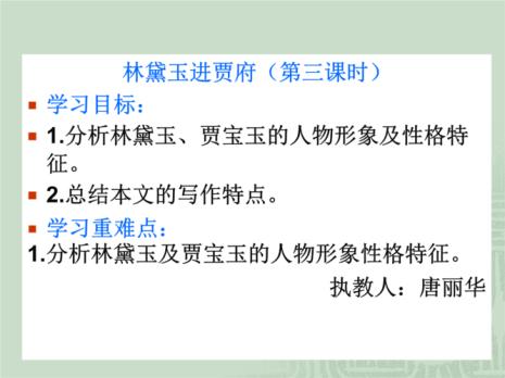 第七十回贾宝玉性格特点