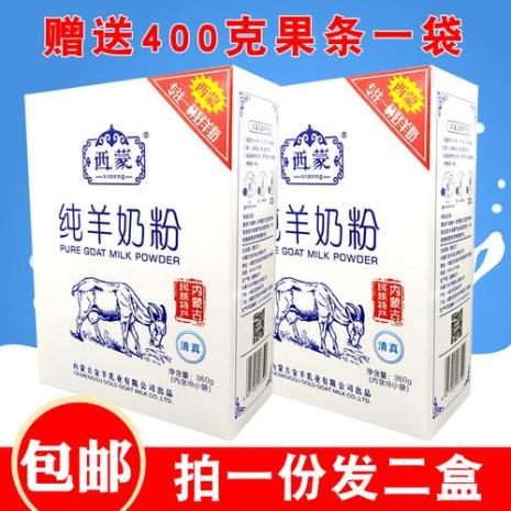 西蒙奶粉与新农奶粉哪个好