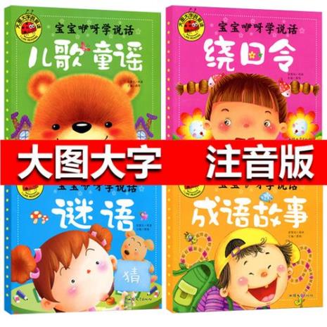 4-6岁儿童红色儿歌