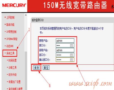 dlk路由器怎么设置无线网密码