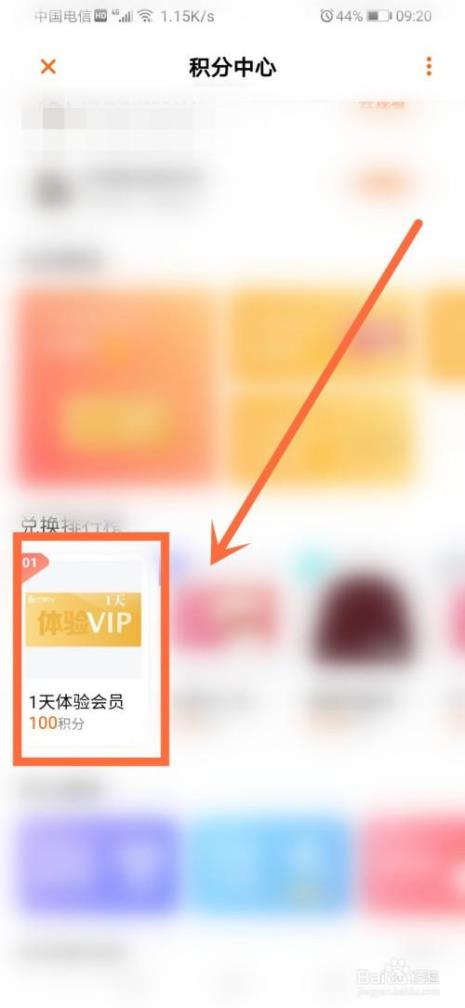 芒果TV怎么开会员