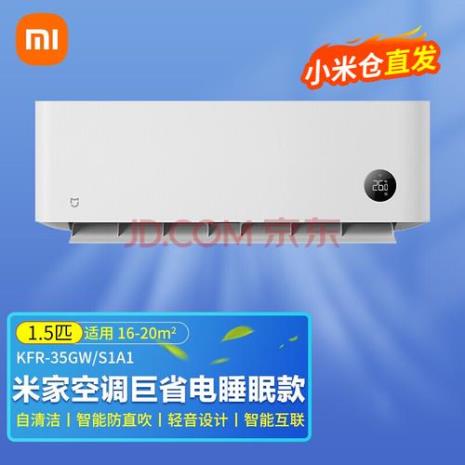小米巨省电pro和普通版区别
