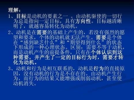 情绪的动机功能