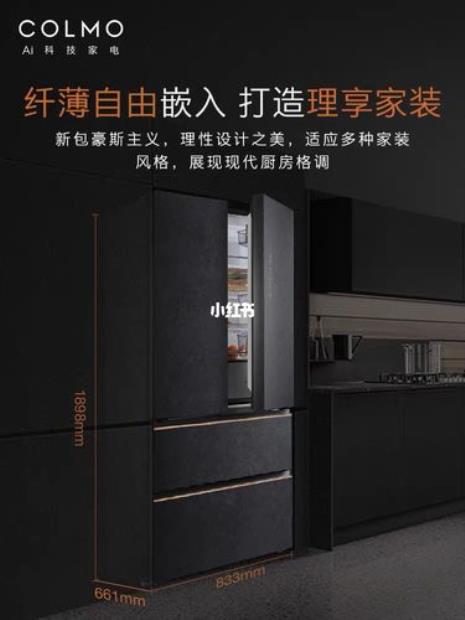 colmo冰箱冷冻区不制冷