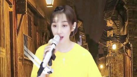 王韵最好听的10首歌曲男女对唱