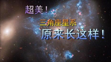 三角座是什么时候