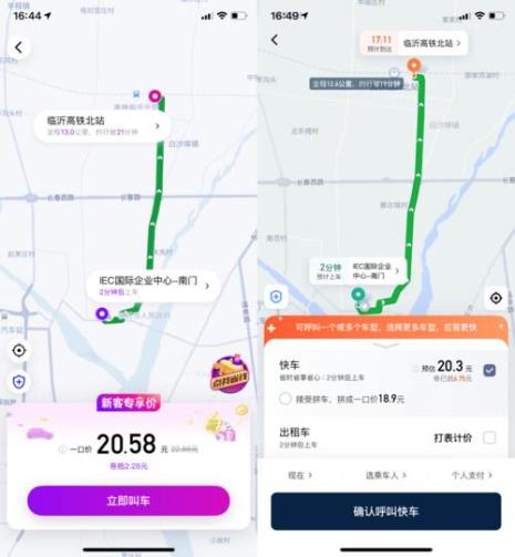 新人跑滴滴第一个月能跑多少