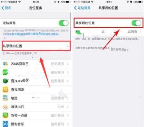 苹果手机相册怎么设置地点