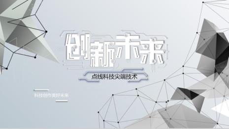 ppt制作创新点