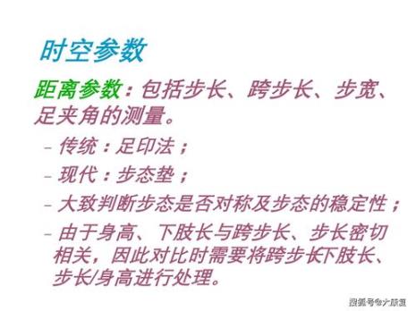 步态有哪几种