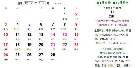 2010阳历12月27是星期几
