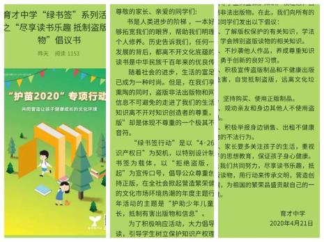绿色书签手抄报内容简短50字