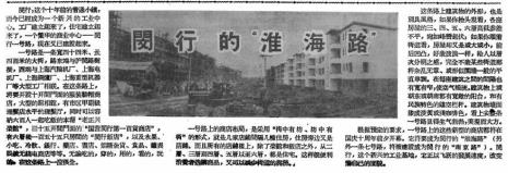 老闵行1号路在哪