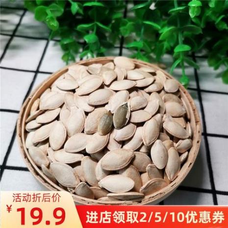 长南瓜子最好的品种瓜是哪些