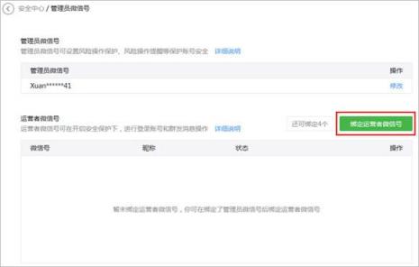企业微信实名认证有风险吗